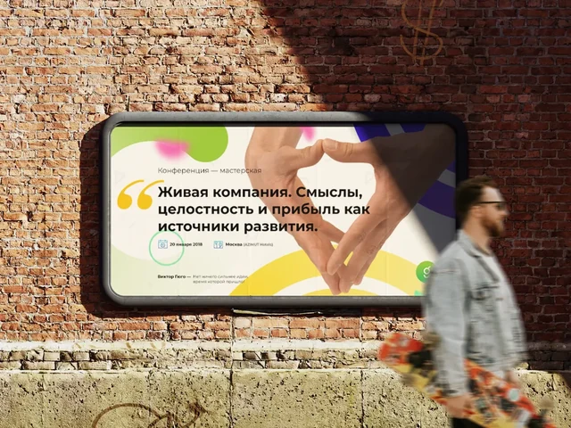 Уличный плакат с соединёнными руками и зелёно-розовыми акцентами — ИЗДИДЖИТЛ