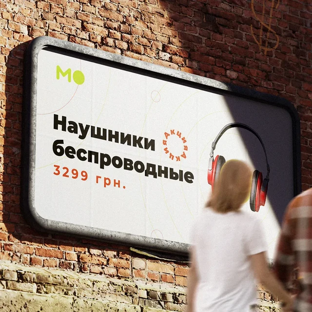 Уличный рекламный щит MO с изображением наушников — ИЗДИДЖИТЛ